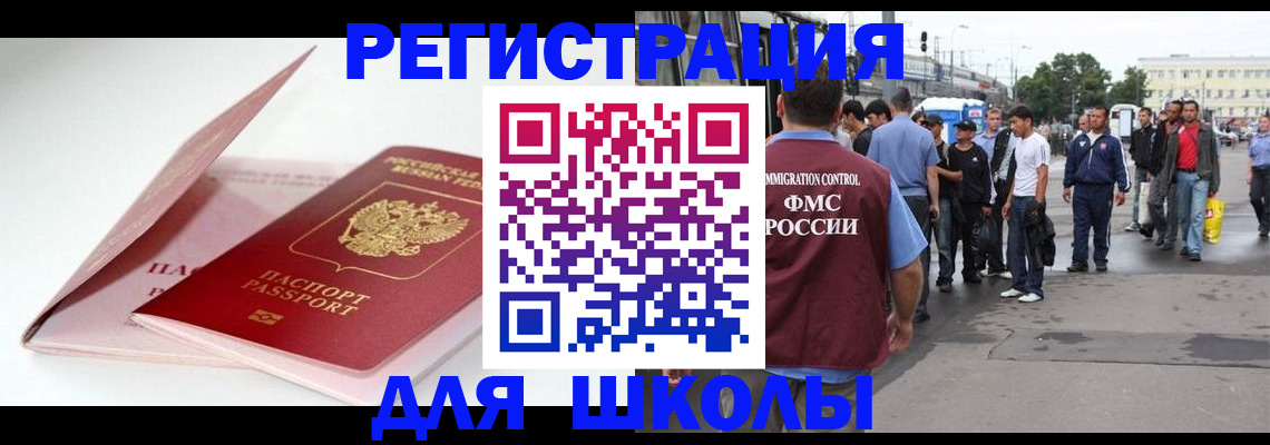 временная регистрация в квартире в Саяногорске