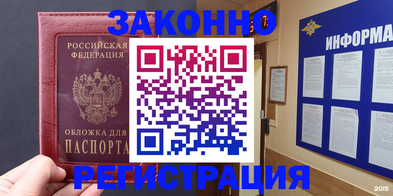 где прописаться в Саяногорске