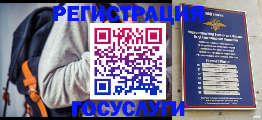 где прописаться в Саяногорске
