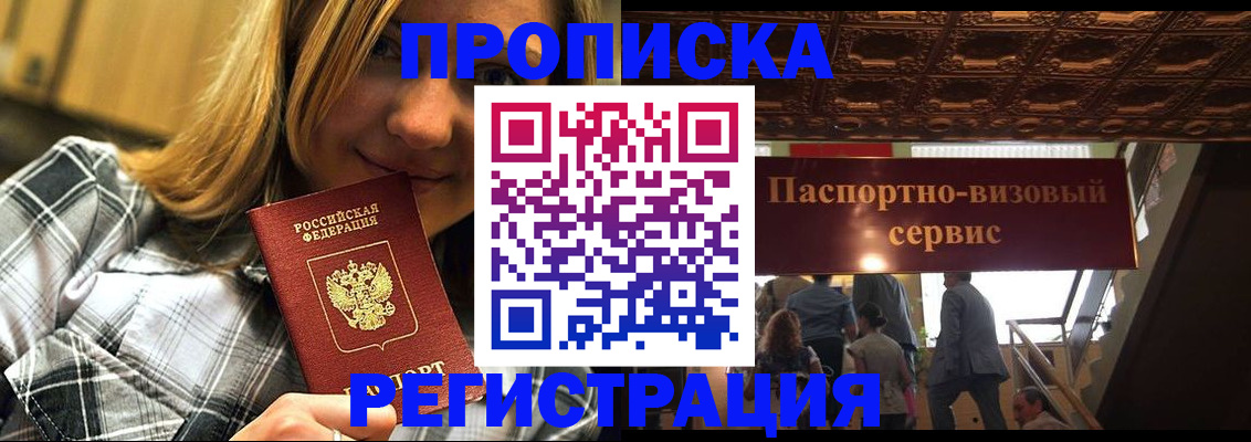 прописка поиск в Саяногорске